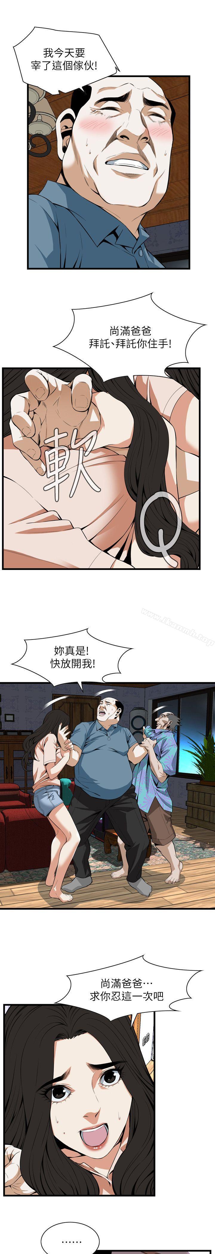 《偷窺（全集无删减）》漫画 第111話