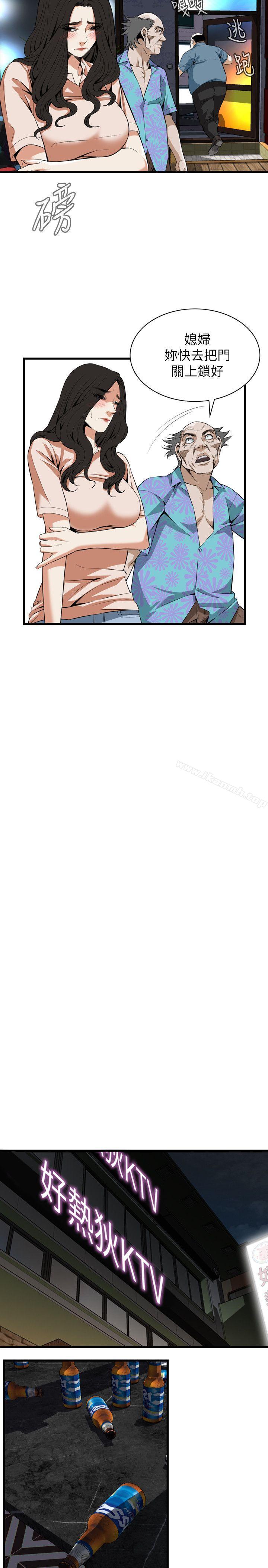《偷窺（全集无删减）》漫画 第111話