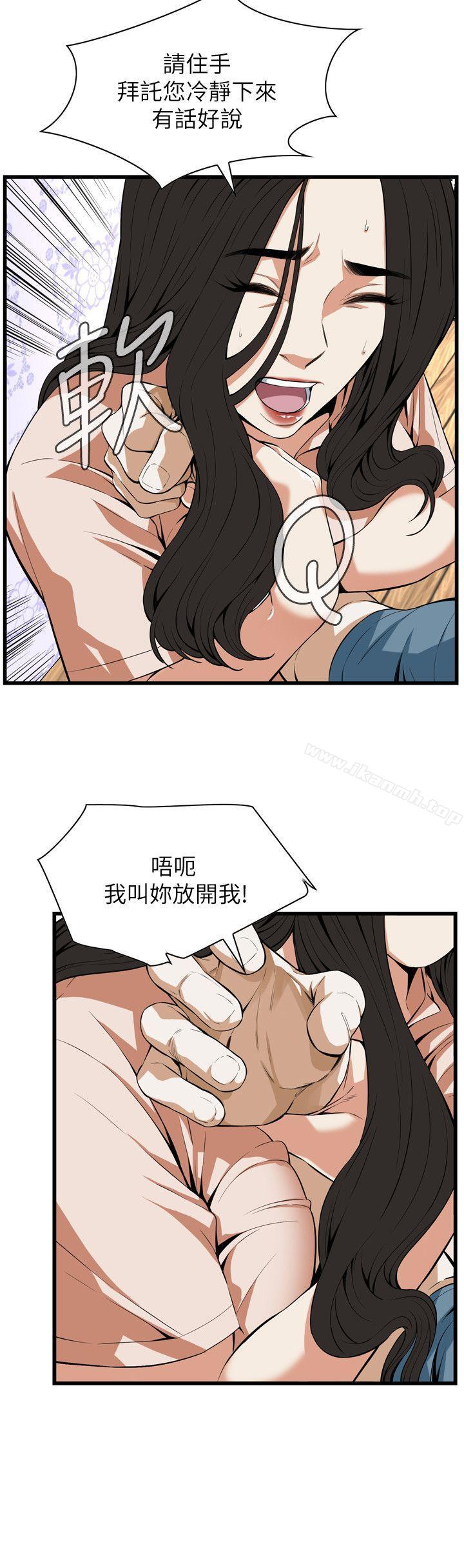 《偷窺（全集无删减）》漫画 第111話
