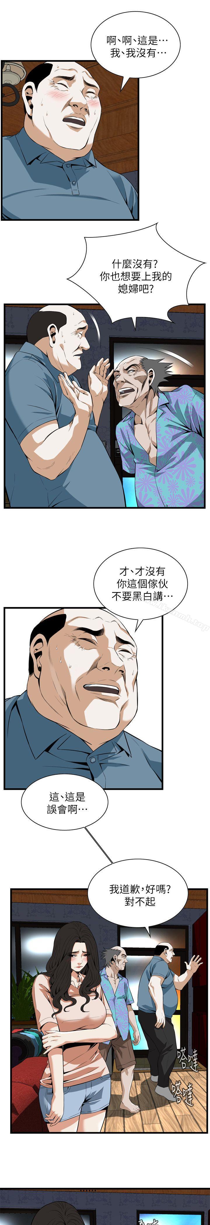 《偷窺（全集无删减）》漫画 第111話