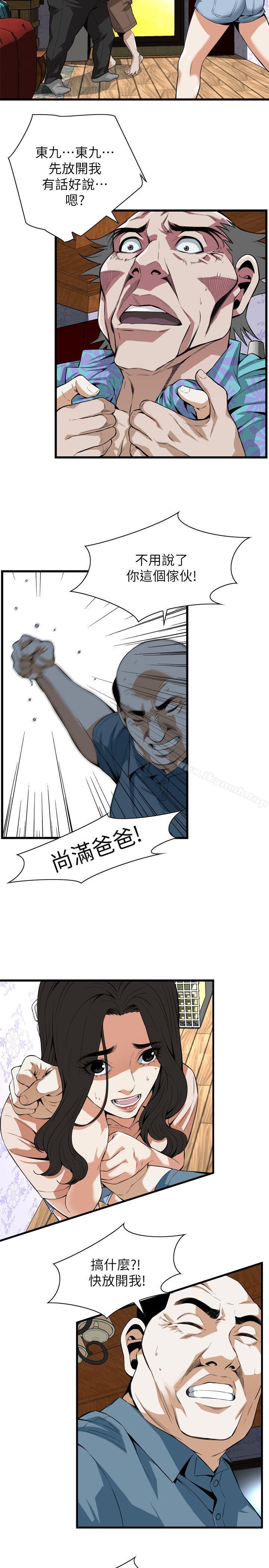 《偷窺（全集无删减）》漫画 第111話
