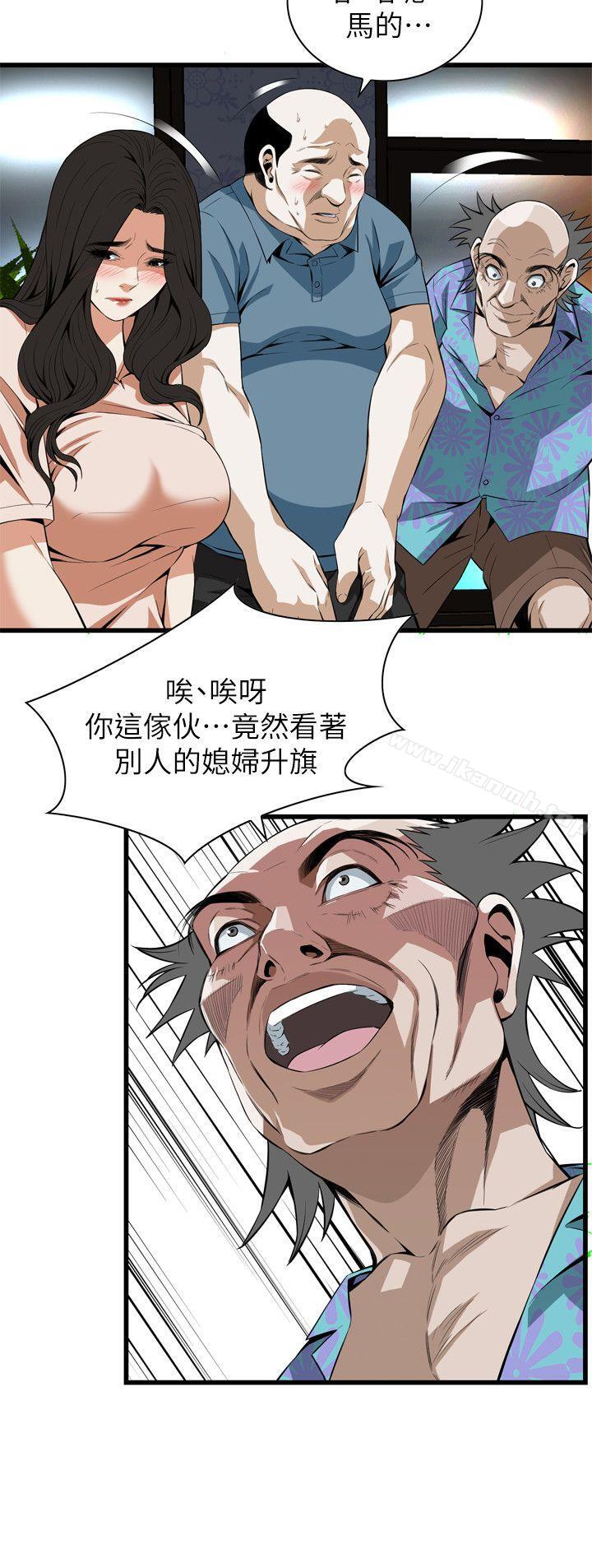 《偷窺（全集无删减）》漫画 第111話