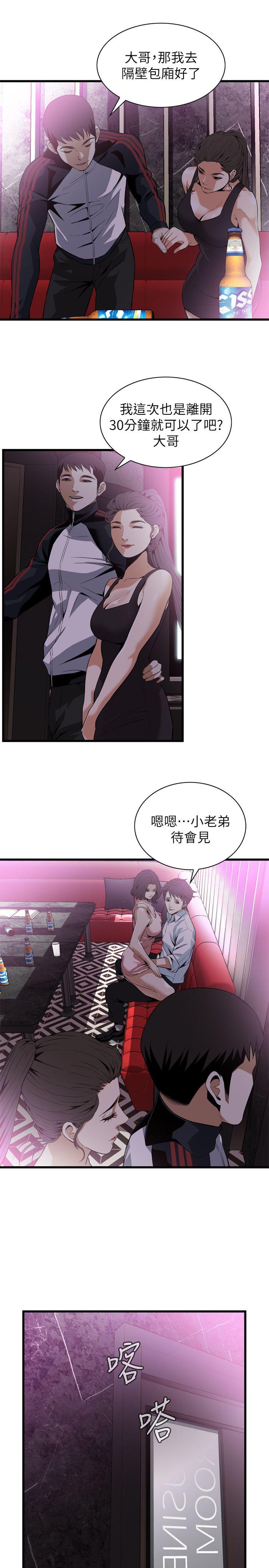 《偷窺（全集无删减）》漫画 第112話