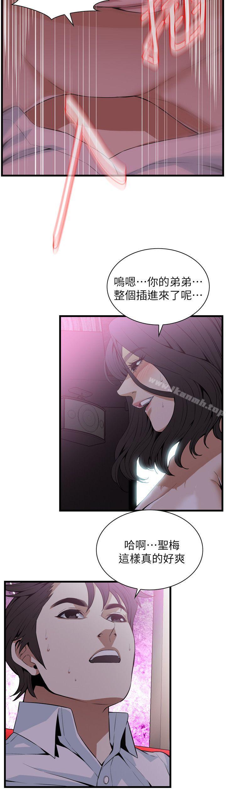 《偷窺（全集无删减）》漫画 第112話