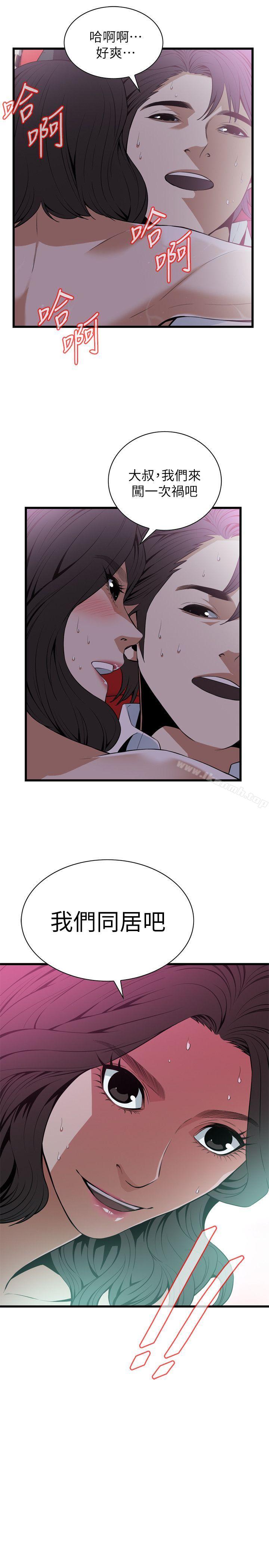 《偷窺（全集无删减）》漫画 第112話
