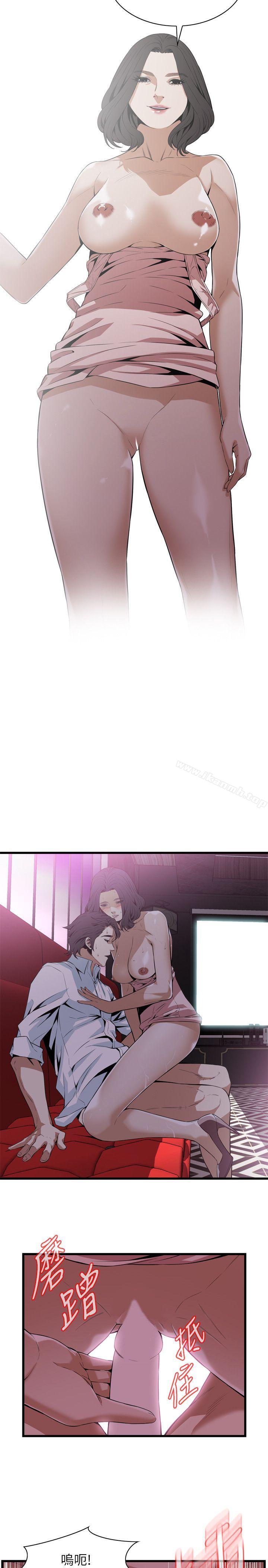 《偷窺（全集无删减）》漫画 第112話