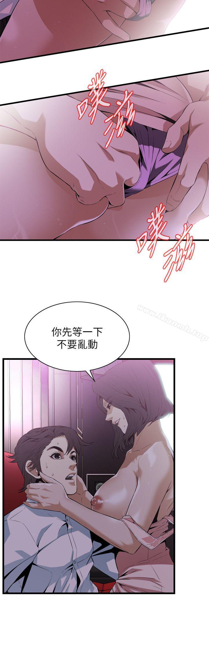 《偷窺（全集无删减）》漫画 第112話