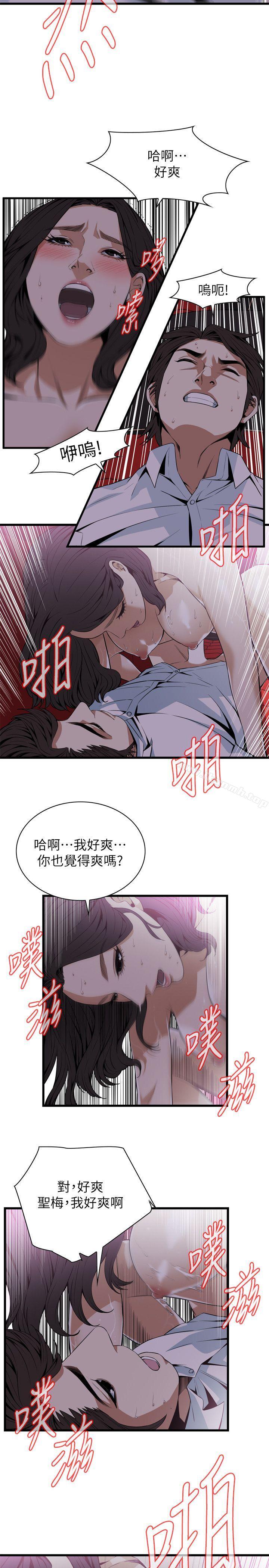 《偷窺（全集无删减）》漫画 第112話