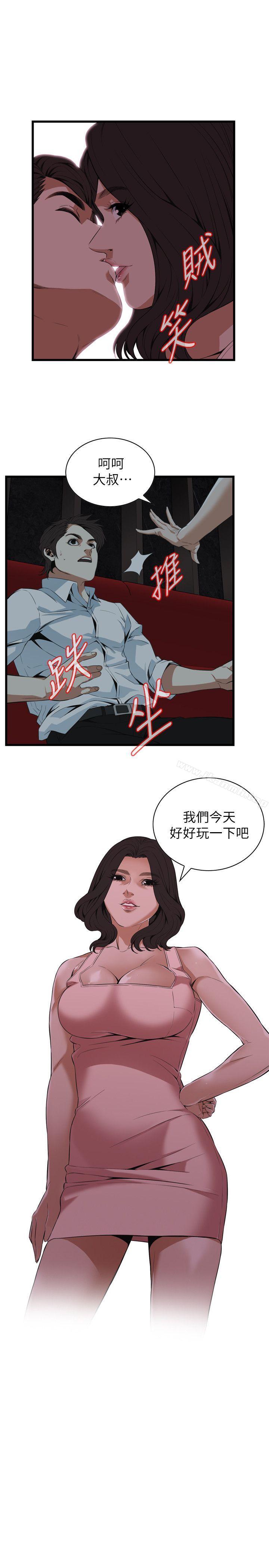 《偷窺（全集无删减）》漫画 第112話