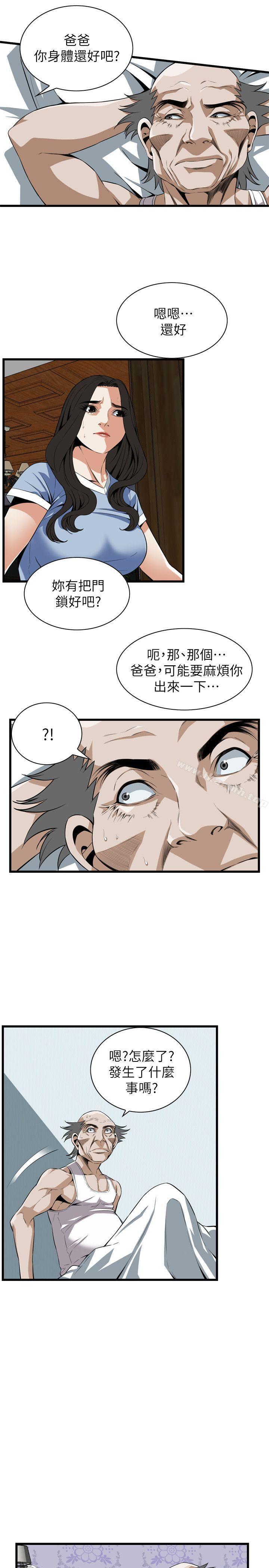 《偷窺（全集无删减）》漫画 第113話111-111一切都結束了