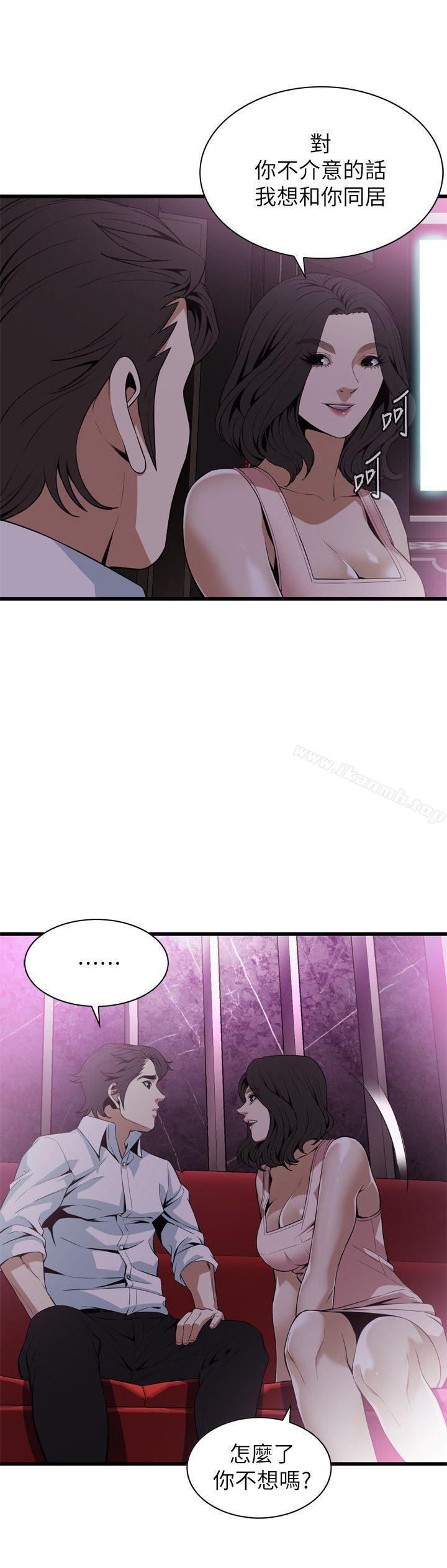 《偷窺（全集无删减）》漫画 第113話111-111一切都結束了