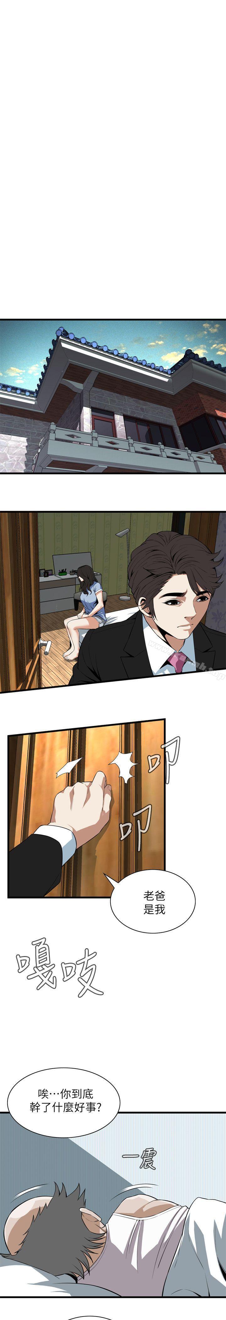 《偷窺（全集无删减）》漫画 第113話111-111一切都結束了