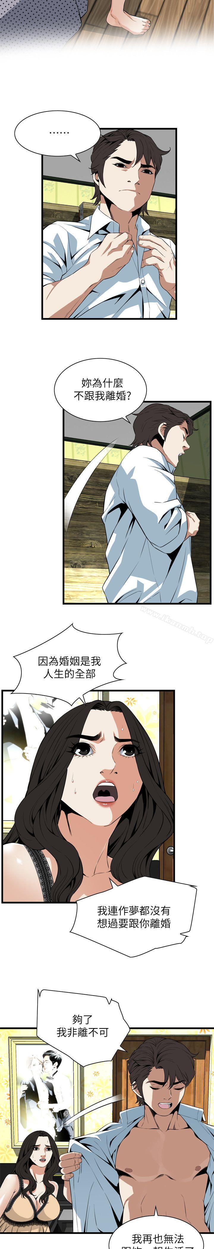 《偷窺（全集无删减）》漫画 第113話111-111一切都結束了
