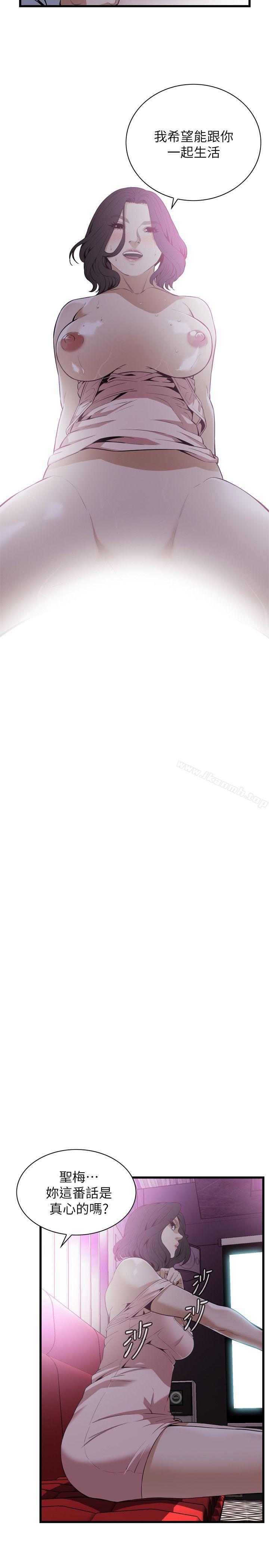 《偷窺（全集无删减）》漫画 第113話111-111一切都結束了