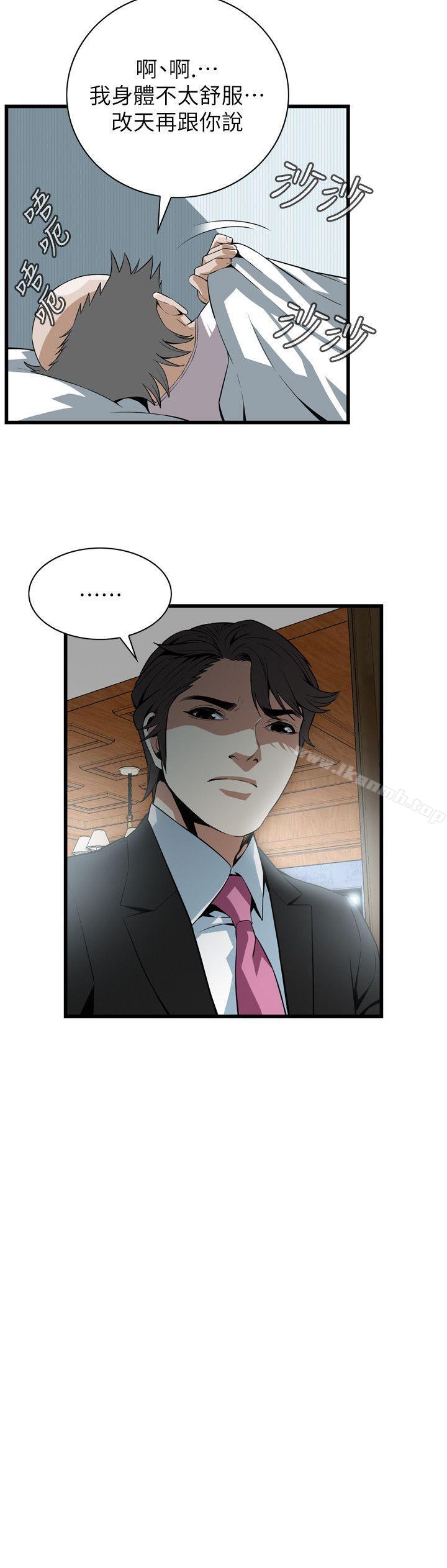 《偷窺（全集无删减）》漫画 第113話111-111一切都結束了