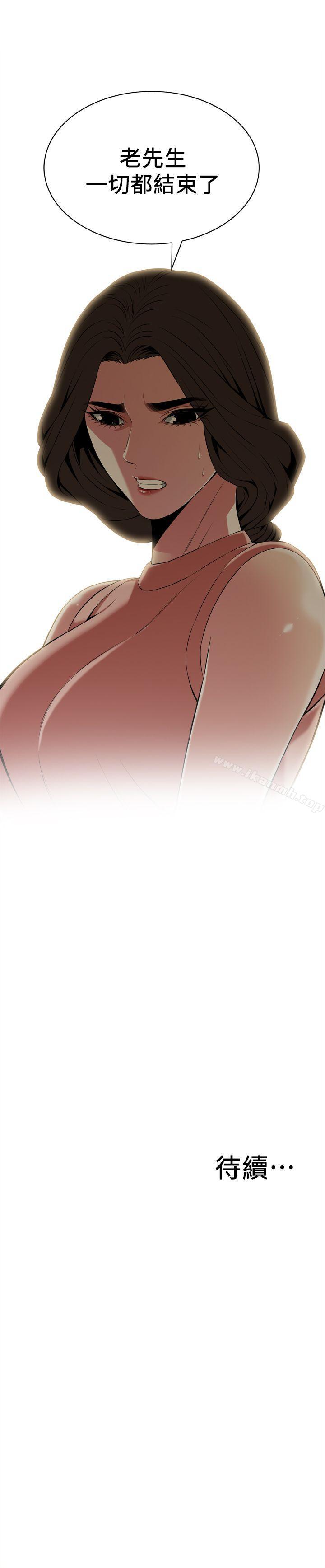 《偷窺（全集无删减）》漫画 第113話111-111一切都結束了