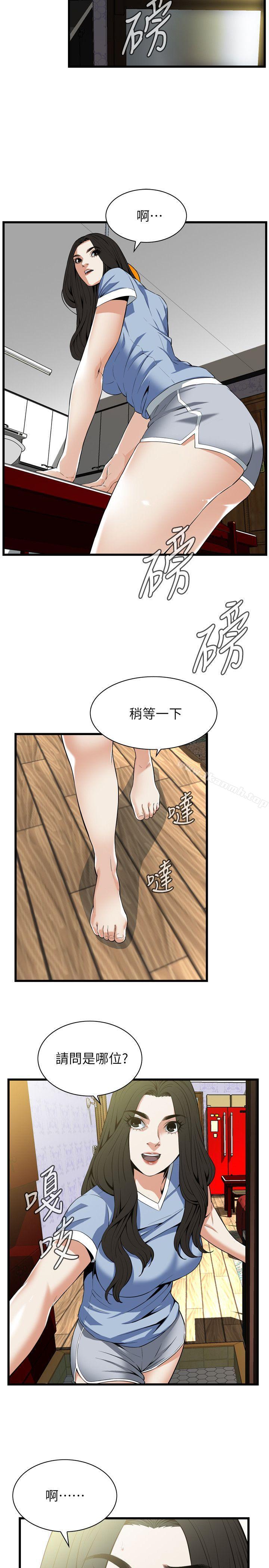 《偷窺（全集无删减）》漫画 第113話111-111一切都結束了