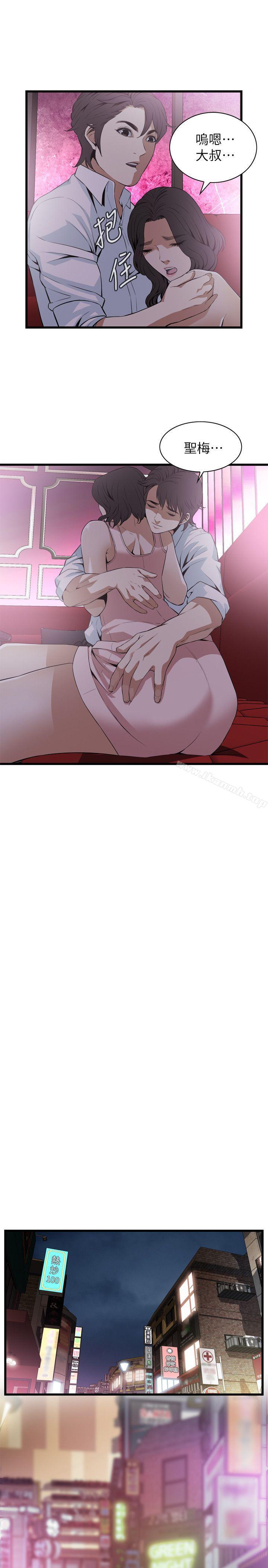 《偷窺（全集无删减）》漫画 第113話111-111一切都結束了