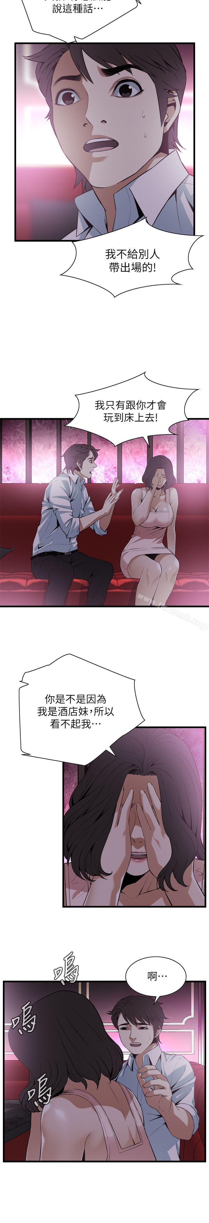 《偷窺（全集无删减）》漫画 第113話111-111一切都結束了