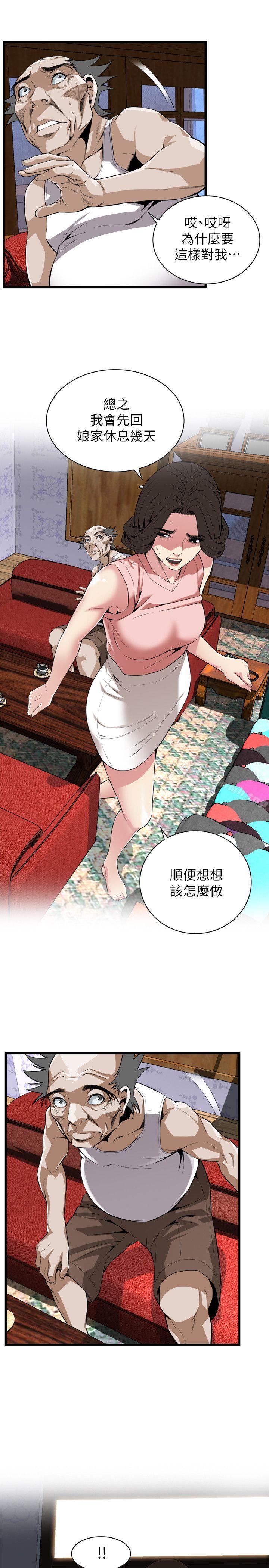 《偷窺（全集无删减）》漫画 第114話111-111接下來輪到妳了
