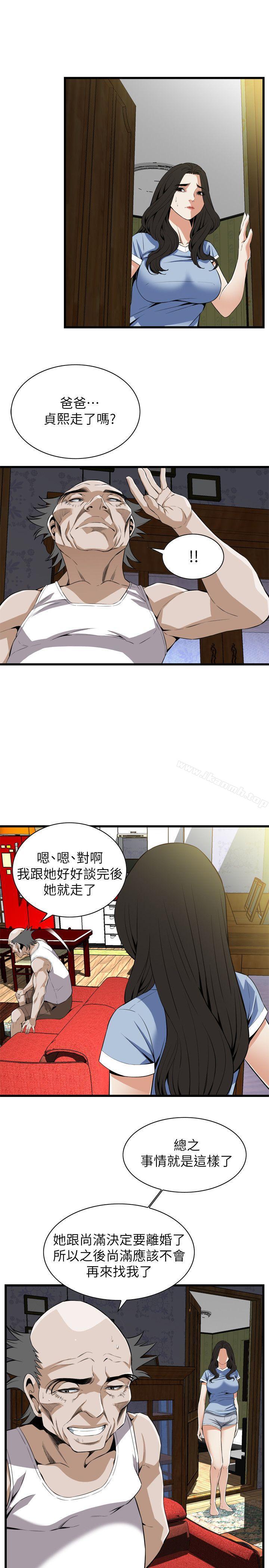 《偷窺（全集无删减）》漫画 第114話111-111接下來輪到妳了