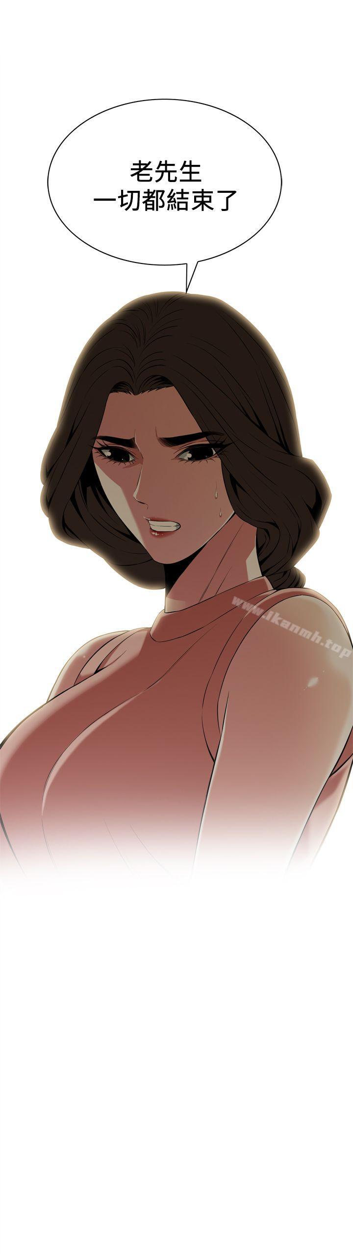 《偷窺（全集无删减）》漫画 第114話111-111接下來輪到妳了