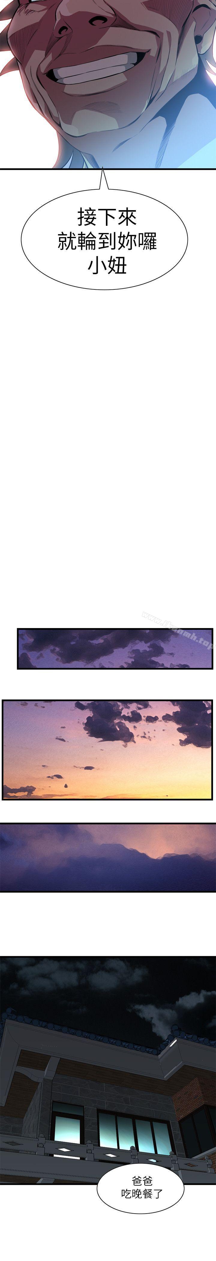《偷窺（全集无删减）》漫画 第114話111-111接下來輪到妳了