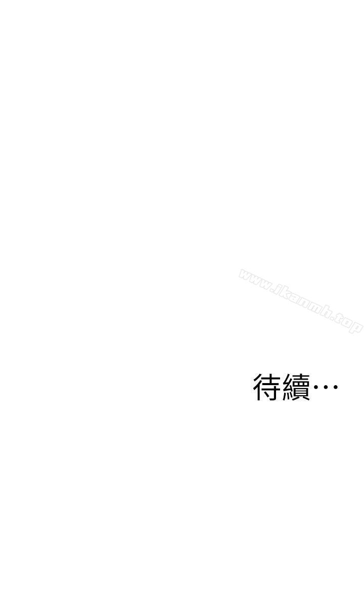 《偷窺（全集无删减）》漫画 第114話111-111接下來輪到妳了