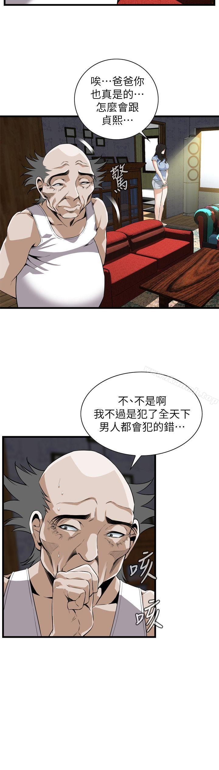 《偷窺（全集无删减）》漫画 第114話111-111接下來輪到妳了