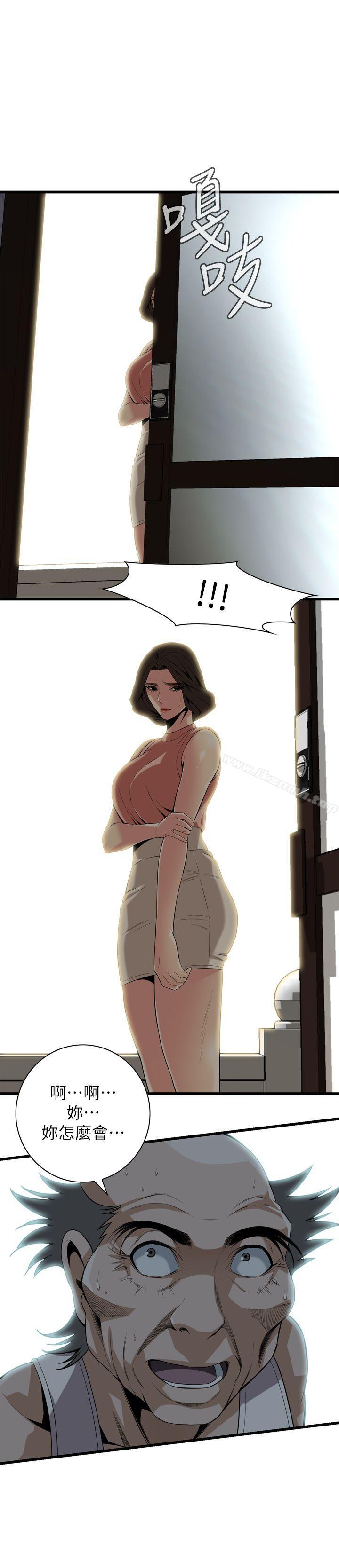《偷窺（全集无删减）》漫画 第114話111-111接下來輪到妳了