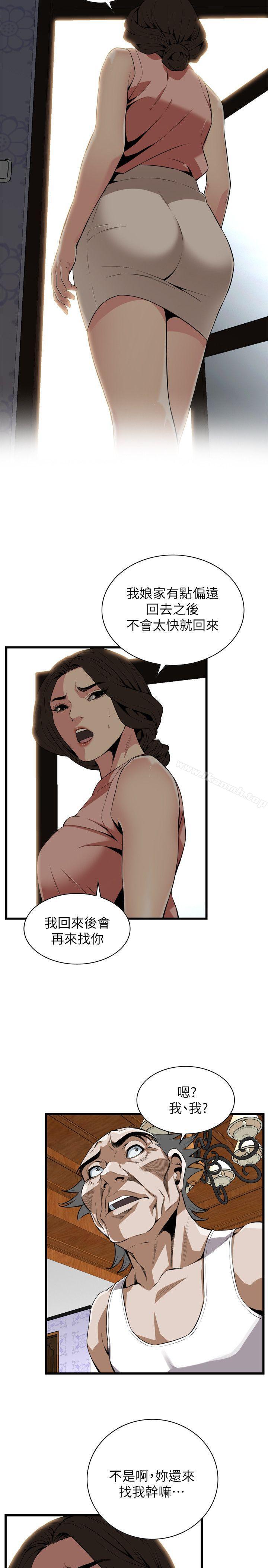 《偷窺（全集无删减）》漫画 第114話111-111接下來輪到妳了