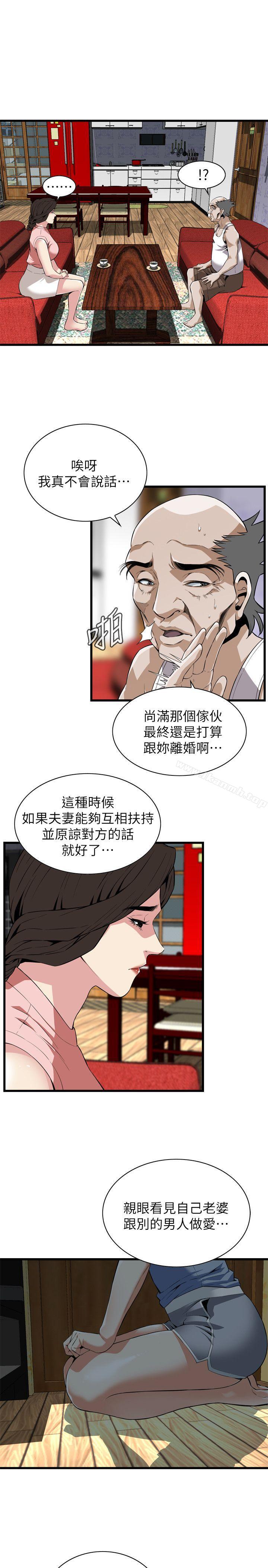 《偷窺（全集无删减）》漫画 第114話111-111接下來輪到妳了