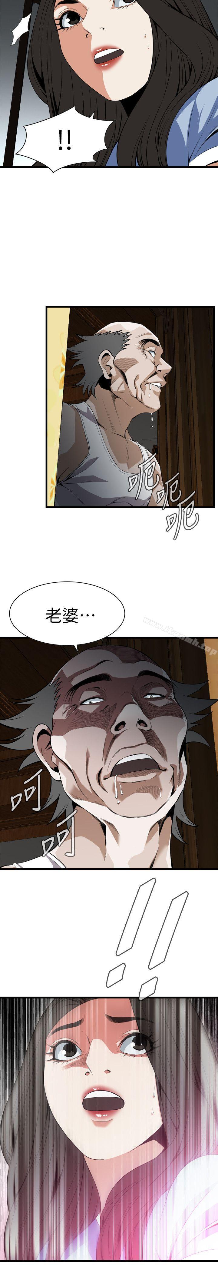 《偷窺（全集无删减）》漫画 第114話111-111接下來輪到妳了