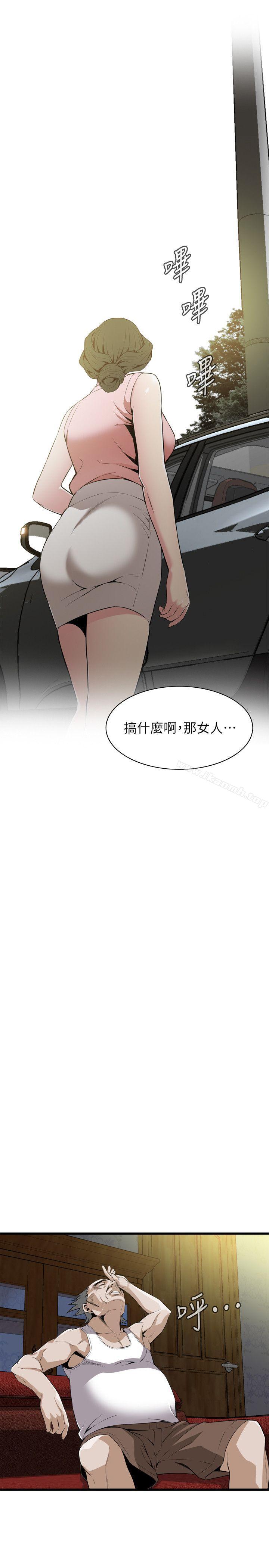 《偷窺（全集无删减）》漫画 第114話111-111接下來輪到妳了
