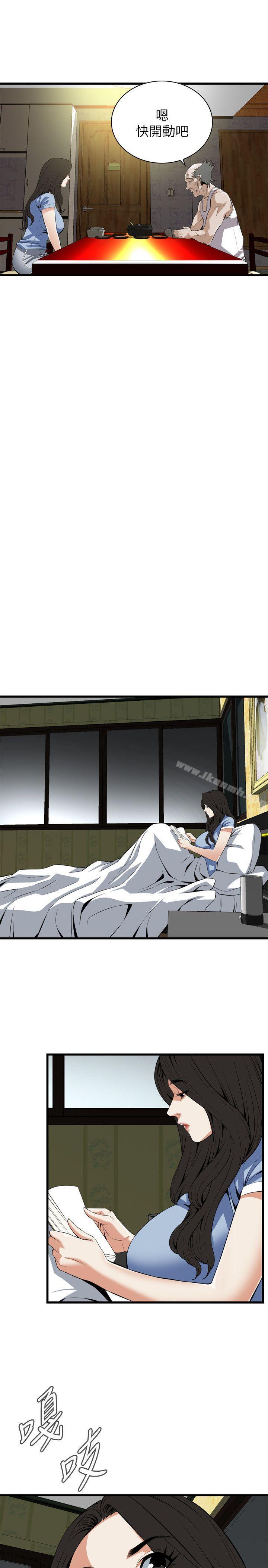 《偷窺（全集无删减）》漫画 第114話111-111接下來輪到妳了
