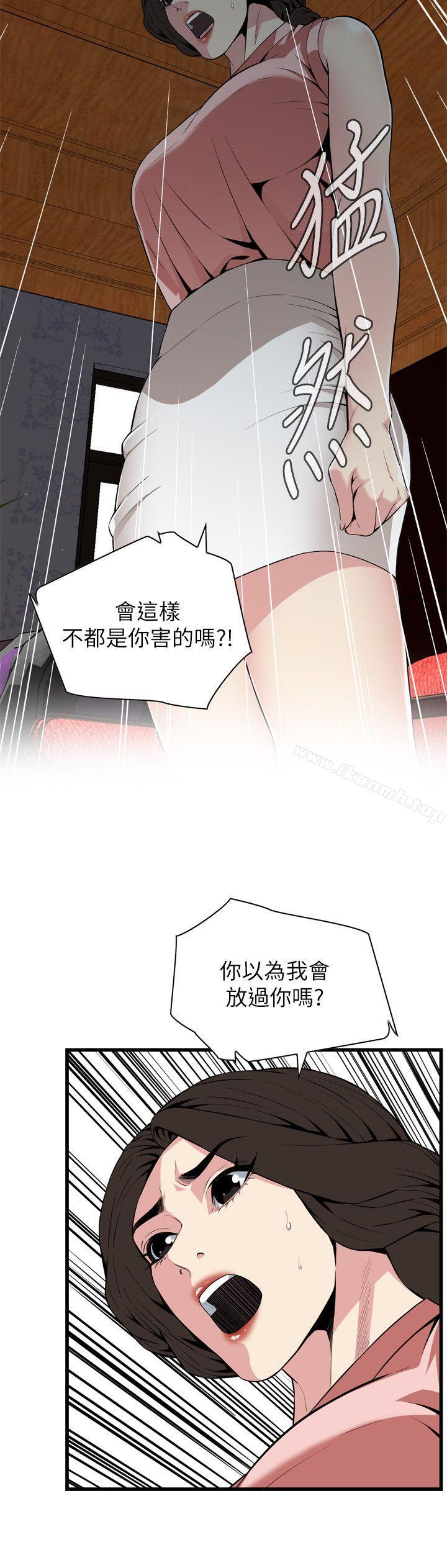 《偷窺（全集无删减）》漫画 第114話111-111接下來輪到妳了