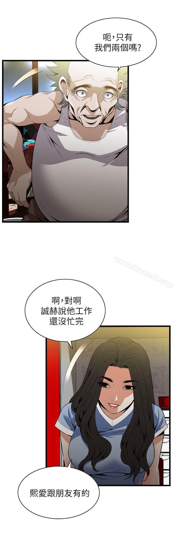 《偷窺（全集无删减）》漫画 第114話111-111接下來輪到妳了