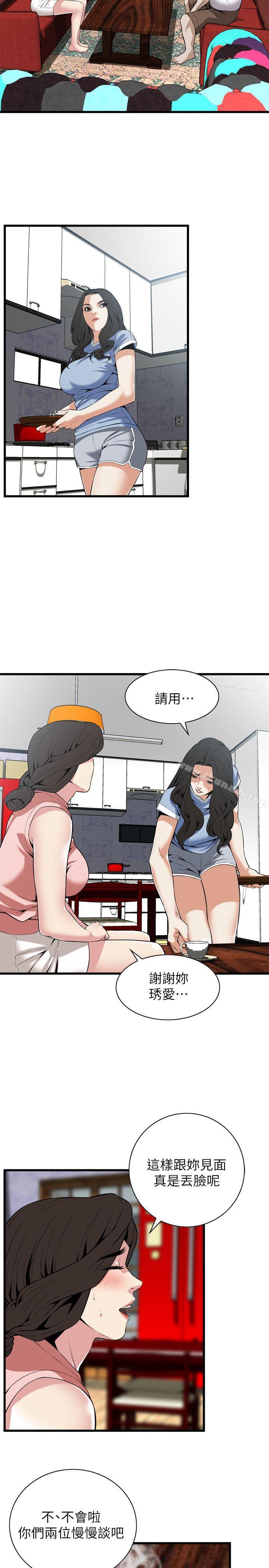 《偷窺（全集无删减）》漫画 第114話111-111接下來輪到妳了