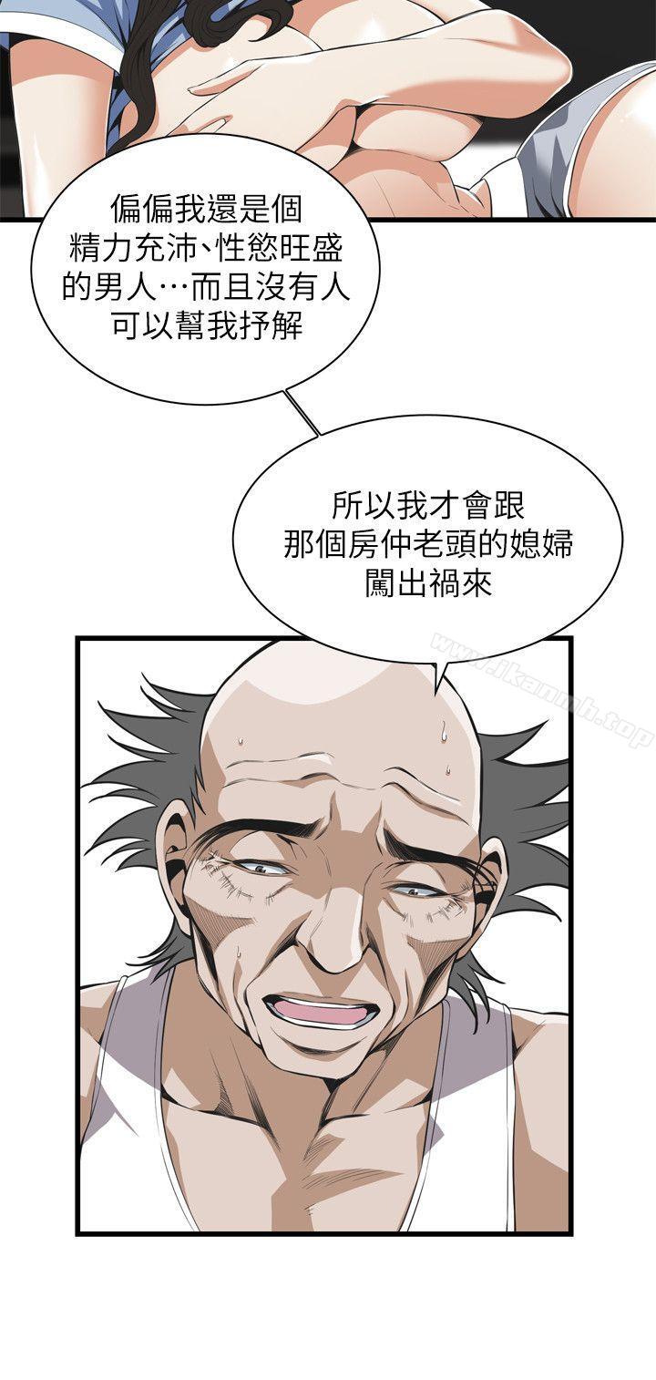 《偷窺（全集无删减）》漫画 第115話111-111我知道你沒有老人痴呆