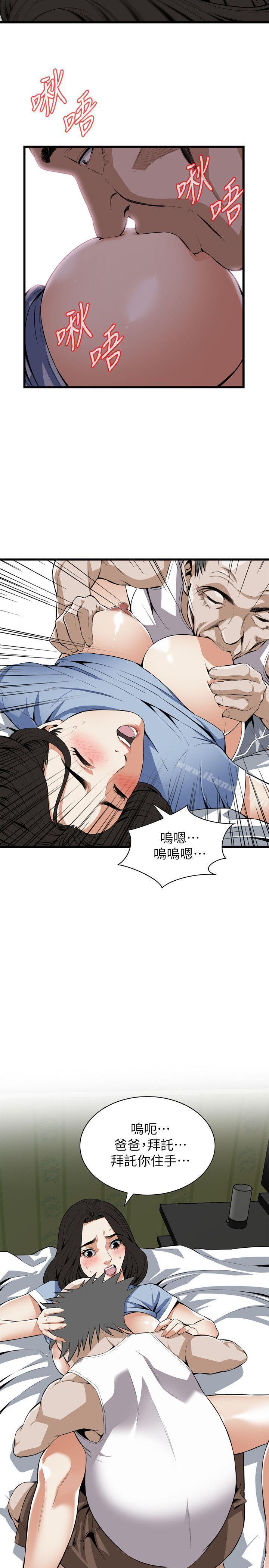 《偷窺（全集无删减）》漫画 第115話111-111我知道你沒有老人痴呆