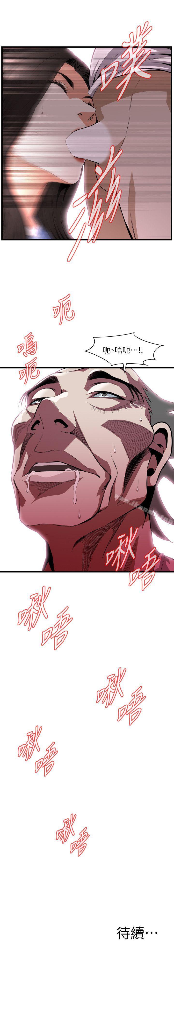 《偷窺（全集无删减）》漫画 第115話111-111我知道你沒有老人痴呆