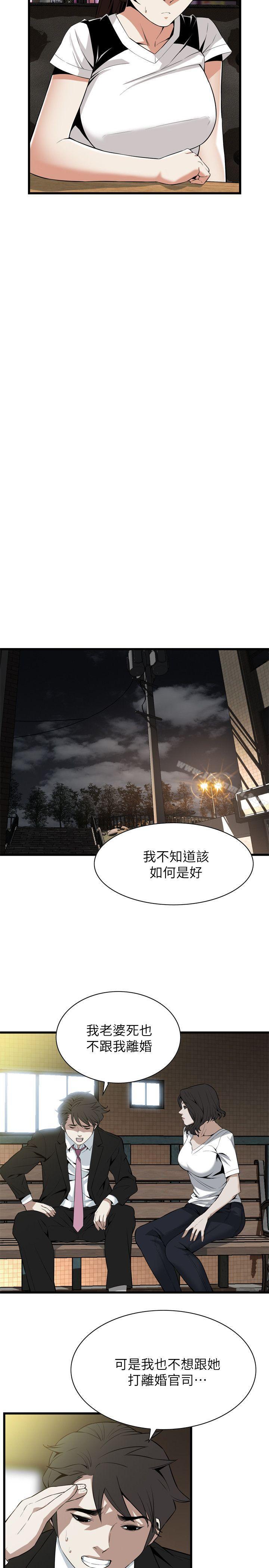 《偷窺（全集无删减）》漫画 第115話111-111我知道你沒有老人痴呆