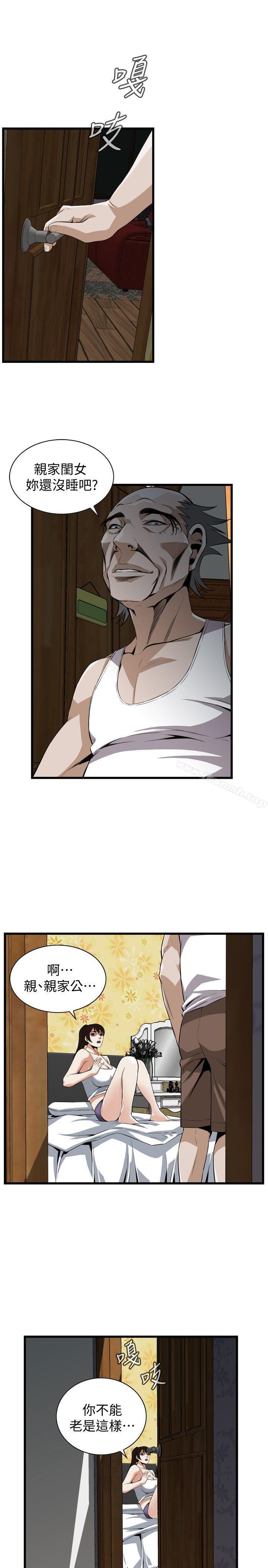 《偷窺（全集无删减）》漫画 第116話111-111妳怎麼還是這麼不老實?
