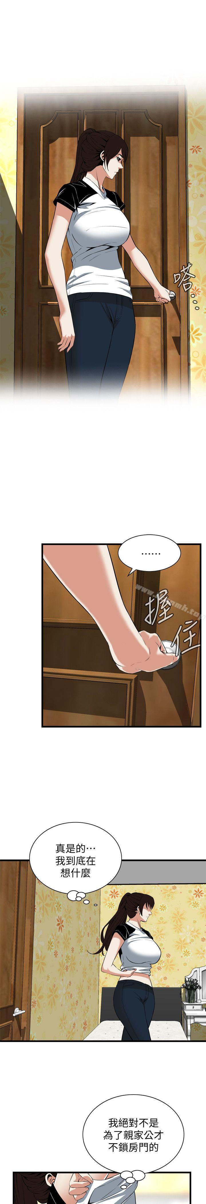 《偷窺（全集无删减）》漫画 第116話111-111妳怎麼還是這麼不老實?