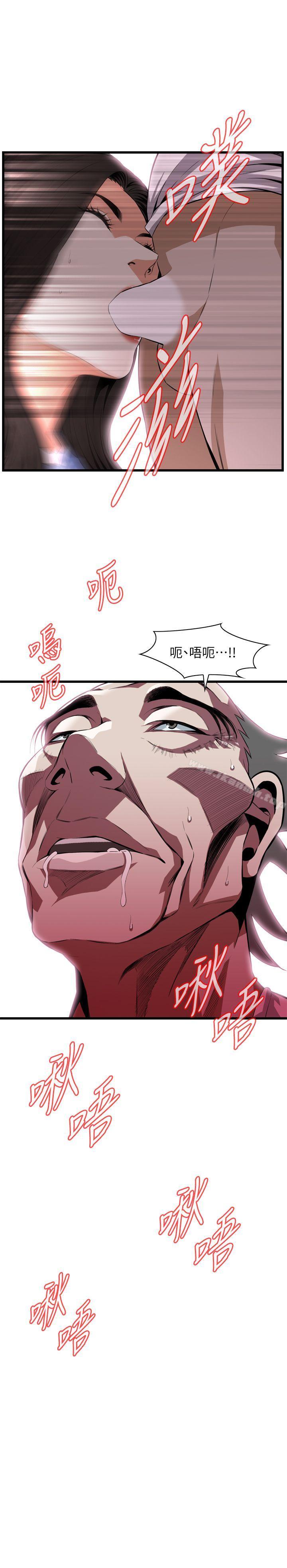 《偷窺（全集无删减）》漫画 第116話111-111妳怎麼還是這麼不老實?