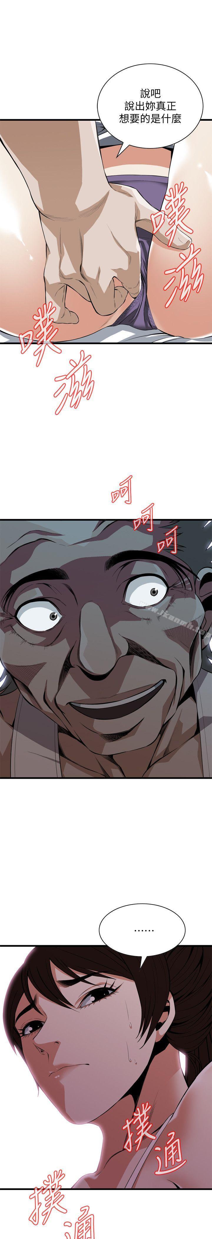 《偷窺（全集无删减）》漫画 第116話111-111妳怎麼還是這麼不老實?
