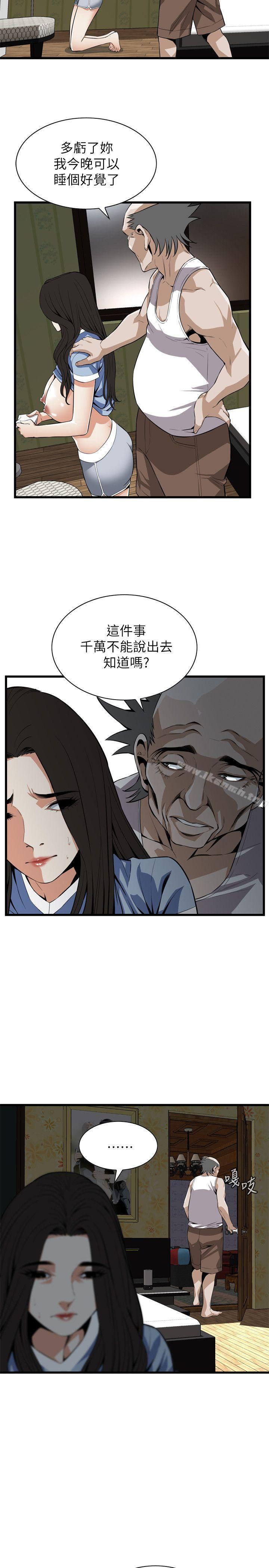 《偷窺（全集无删减）》漫画 第116話111-111妳怎麼還是這麼不老實?