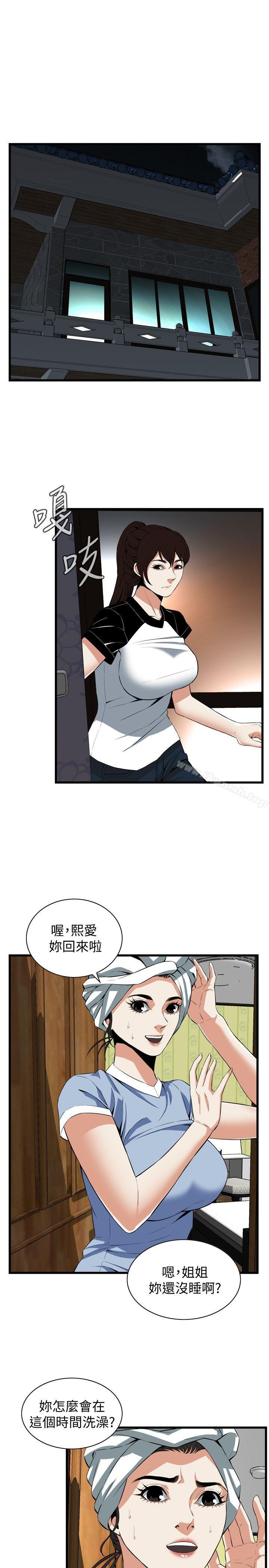 《偷窺（全集无删减）》漫画 第116話111-111妳怎麼還是這麼不老實?