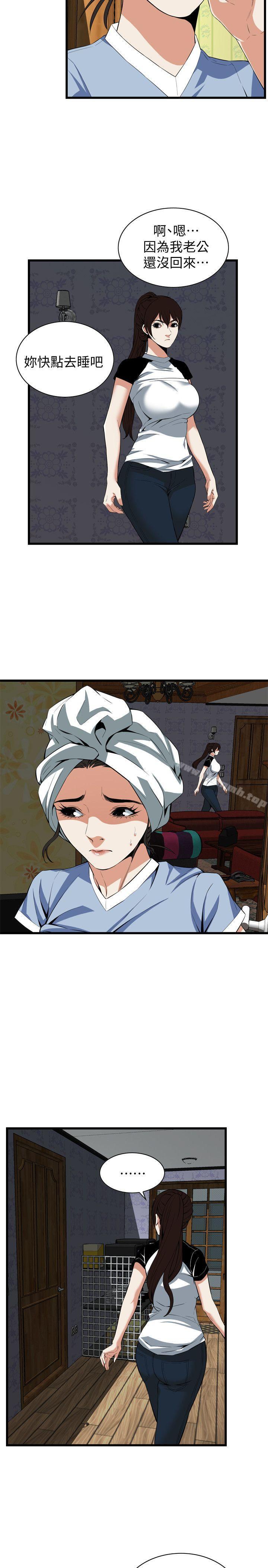 《偷窺（全集无删减）》漫画 第116話111-111妳怎麼還是這麼不老實?