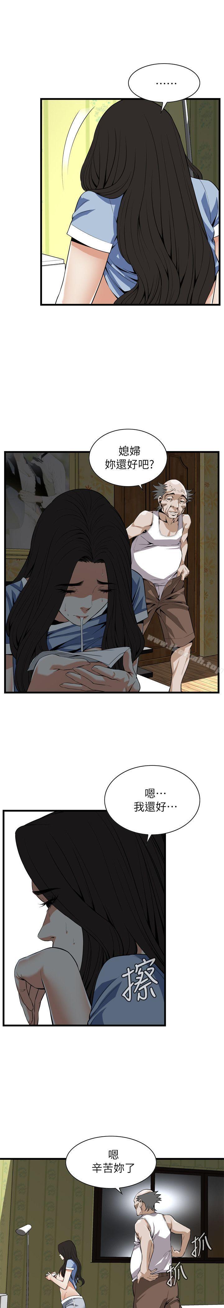 《偷窺（全集无删减）》漫画 第116話111-111妳怎麼還是這麼不老實?